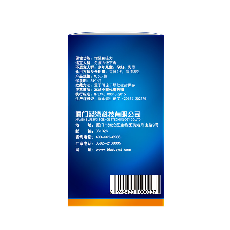 蓝湾润节牌软骨素高纯硫酸氨基胶囊 蓝湾保健品氨糖软骨素/骨胶原