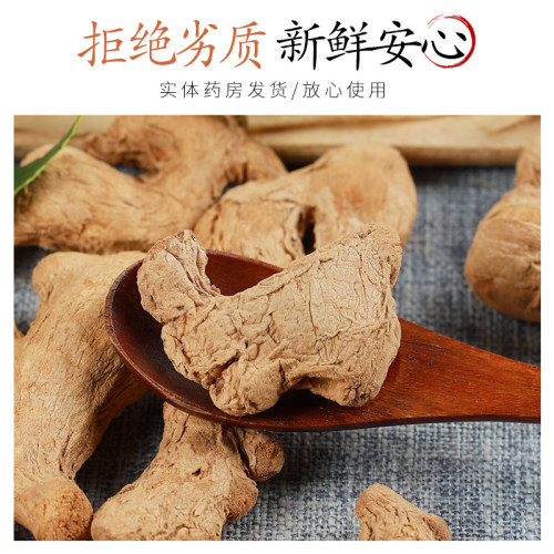 中药材精选炮姜 炮老姜 正品新货黑姜 泡姜 炮姜炭50克 - 图1