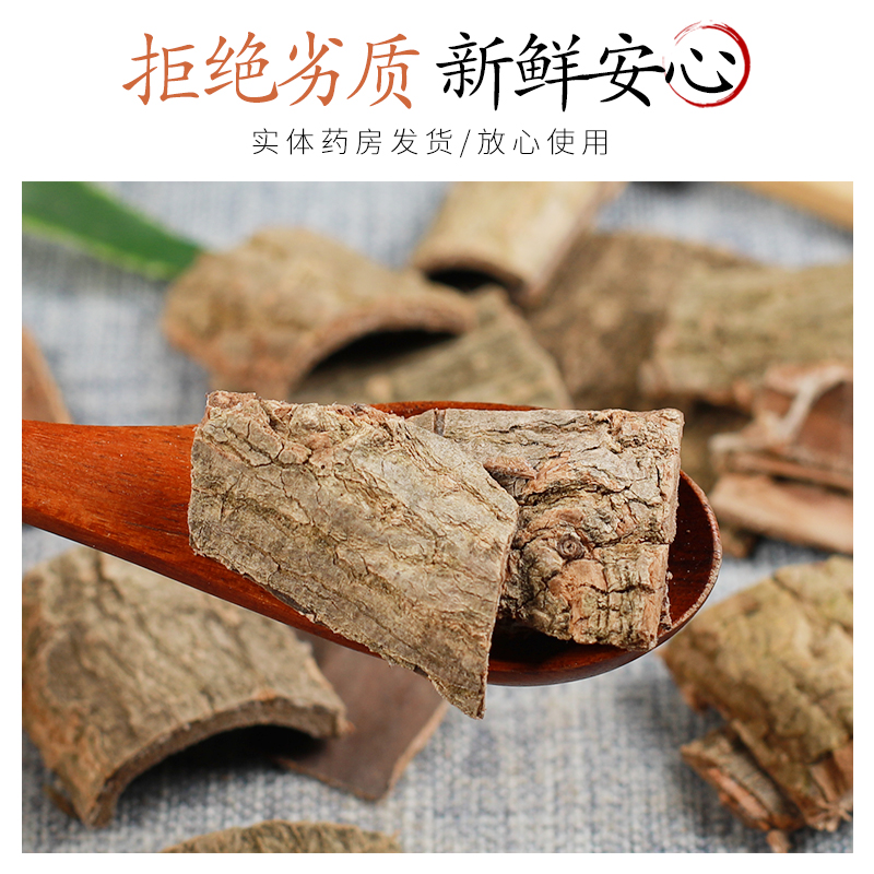 中药材特级野生杜仲老树皮干片泡茶老杜仲皮炒杜仲泡茶泡酒50g - 图1