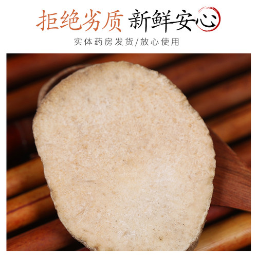 中药材正品精选泽泻 泽泻片 泻泄 泻粉 泽夕50克 - 图1