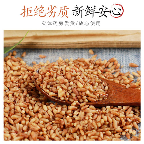 中药材精选柏子仁 非柏子仁茶 柏籽仁 柏子柏实柏仁侧柏仁50克 - 图2