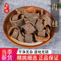 Chinese Herbal Medicine Special Class New Goods Cinnamon Slices Gui Leather Cinnamon Tea Dry Goods 50g Gram Spice Seasonings Great