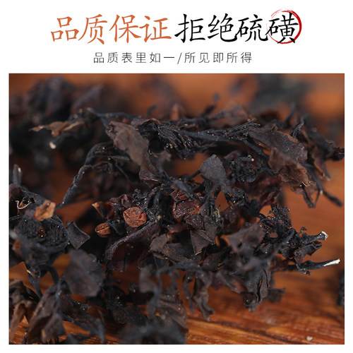 中药材精选海藻 正品新货落首 海萝 乌菜 海带花 50克 - 图0