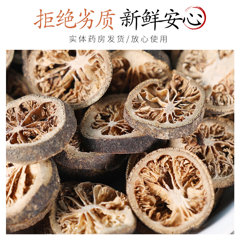 中药材特级天然青皮50g新货正品大青皮四花青皮青橘皮新会小青柑_虎窝淘