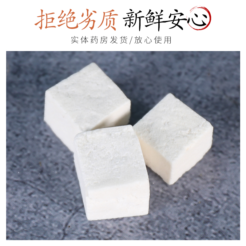 中药材大别山正品野生特级白茯苓茯苓片茯苓丁云茯苓粉云苓50g - 图2