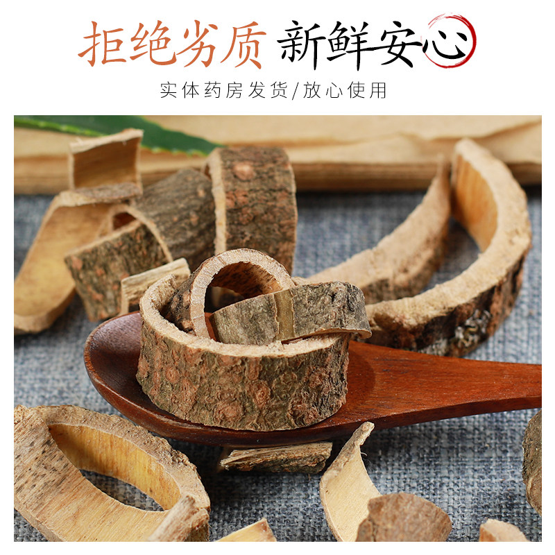 正品店铺新货无硫合欢皮正品合欢皮茶新货合欢皮粉合欢树皮50g,淘宝优惠券,粉丝福利购,淘宝优惠卷