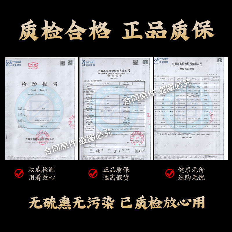 中药材特级新货党参煲汤泡水党参片甘肃党参段干货党参粉50g正品-图2