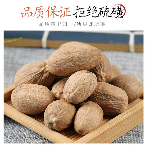 中药材精选肉蔻 肉豆蔻 肉寇 肉扣 正品新货玉果 香果仁50克 - 图0