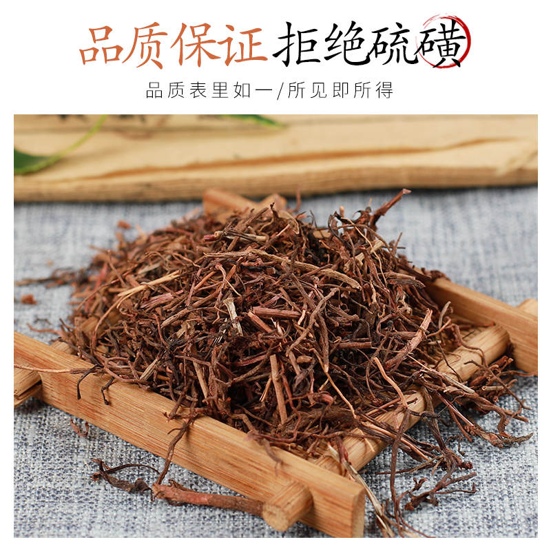 中药材野生特级茜草50g克茜草根血见愁红根草正品新货另有茜草碳 - 图1