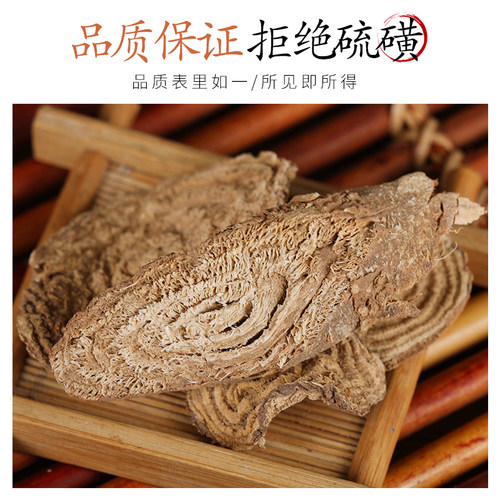 中药材精选商陆 商路 正品新货山萝卜 水萝卜 当陆 50克 - 图0