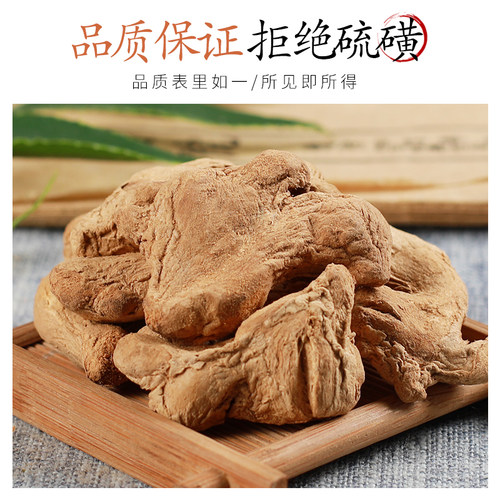 中药材精选炮姜 炮老姜 正品新货黑姜 泡姜 炮姜炭50克 - 图0
