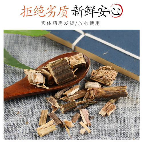 中药材精选新货陆英 接骨草 臭草 蒴藿 七叶根正品新货50克 - 图2