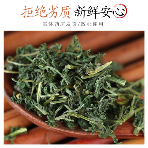 中药材精选青蒿 正品新货黄花苦蒿 泡茶泡澡 50克 - 图2