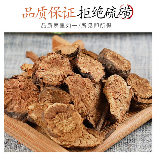 中药材精选地榆 正品新货生地榆片赤地榆根片地榆粉地榆炭50克 - 图1