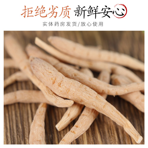 中药材特级野生太子参天然无硫儿童柘荣太子叁煲汤材料健脾50g - 图1