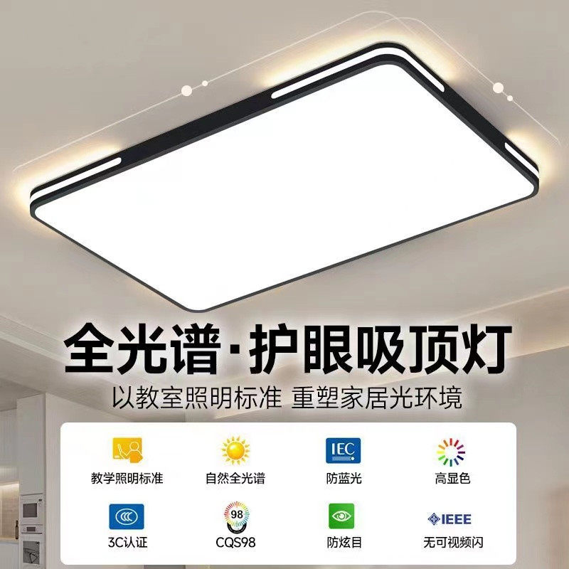 免费安装客厅大灯现代简约大气主灯全光谱护眼超薄led吸顶灯卧室,淘宝优惠券,粉丝福利购,淘宝优惠卷