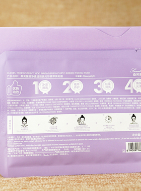 桑芙兰美丽加分补水沁润保湿柔滑植萃面贴膜澄净通透滋润光彩面膜