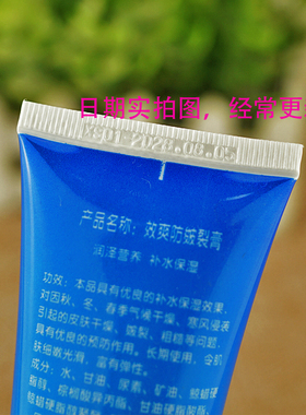 裂可宁花枝5只干燥保湿防脱皮