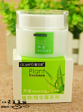 拍3送1丽兰妃芦荟保湿豆乳霜粉底