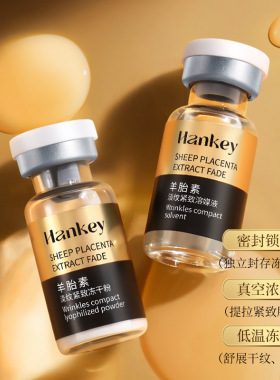 韩纪羊胎素淡纹紧致冻干粉套装深层滋润保湿冻干粉套盒护肤品