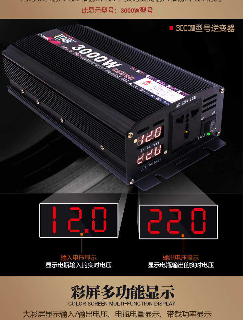 锐帝大功率车载家用逆变器12V24V48V60V转220V3000W4000W5000W