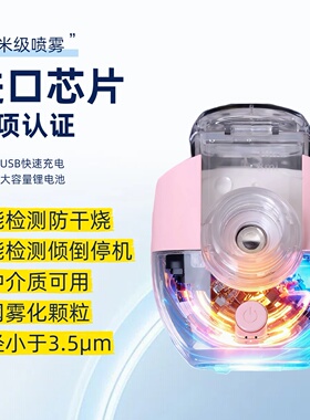 USB充电冷敷缓解眼疲劳润眼仪