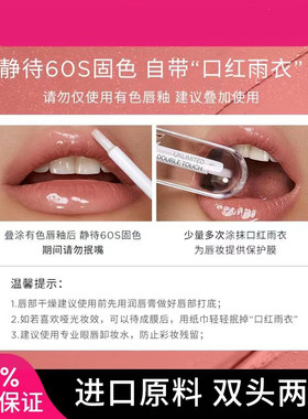 不沾杯双头唇釉6ML哑光镜面自选