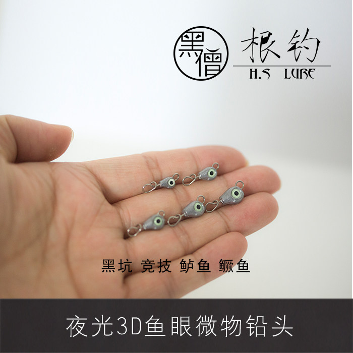 越障铅头黑僧根钓1g2g3g夜光眼腐败塘黑坑竞技鲈鱼鳜鱼翘嘴微物,淘宝优惠券,粉丝福利购,淘宝优惠卷