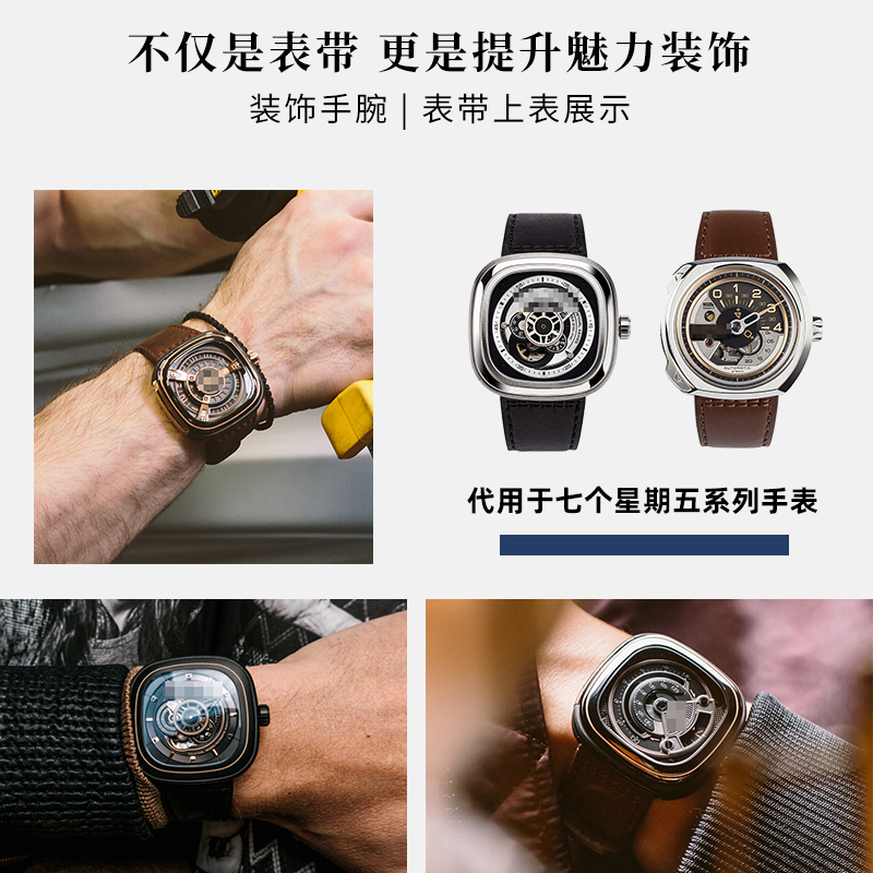 转角适配七个星期五表带 M1/M2/P3 SF sevenfriday真皮手表带28mm-图3