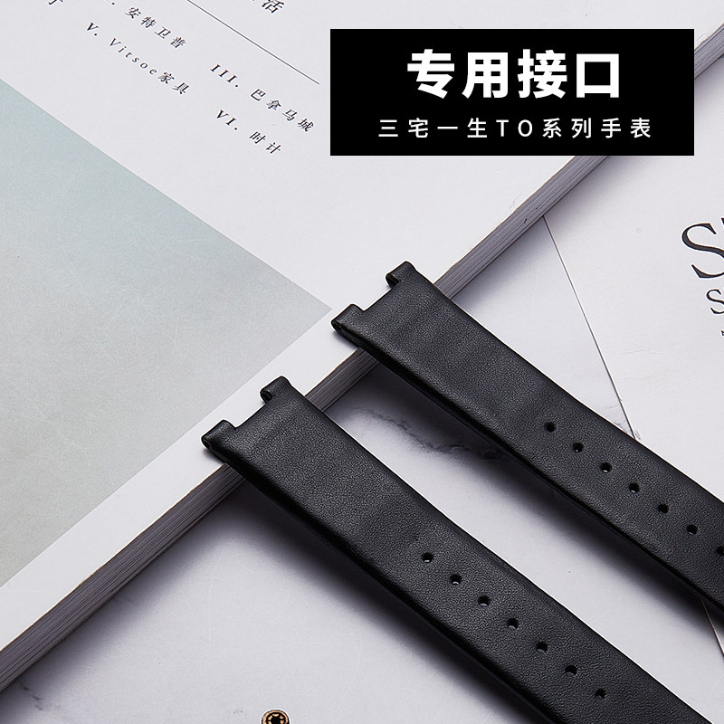 真皮代用三宅一生to系列黑色手表带 转角饰品配件