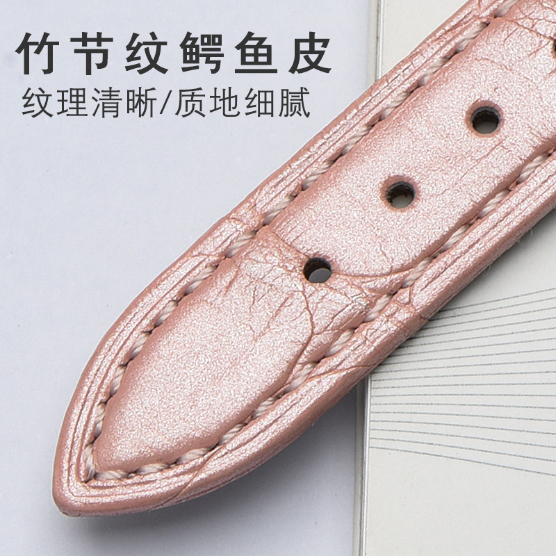原装鳄鱼皮适配萧邦浪琴系列女表带 转角饰品配件