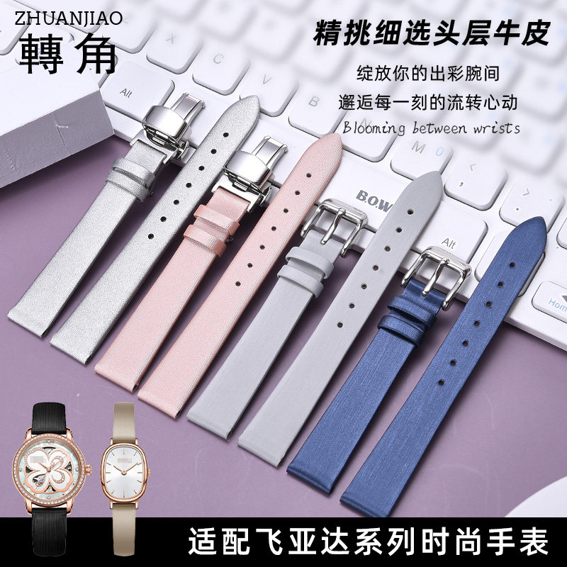 绢丝真皮表带女适配飞亚达四叶草复古小棕表女士手表配件蝴蝶扣16,淘宝优惠券,粉丝福利购,淘宝优惠卷