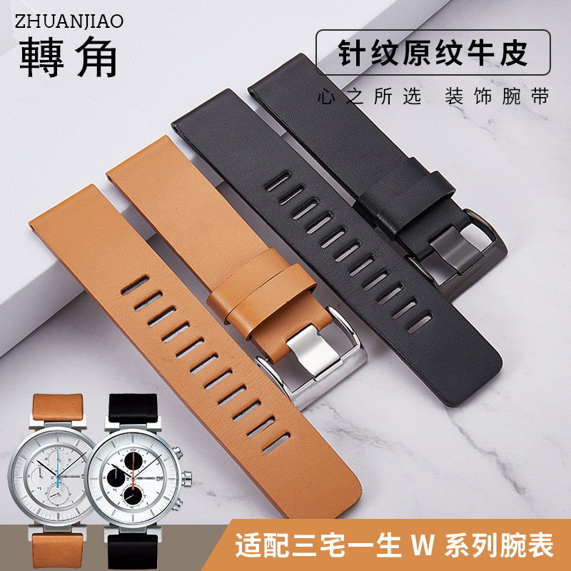 适配issey miyake三宅一生真皮表带 转角饰品配件