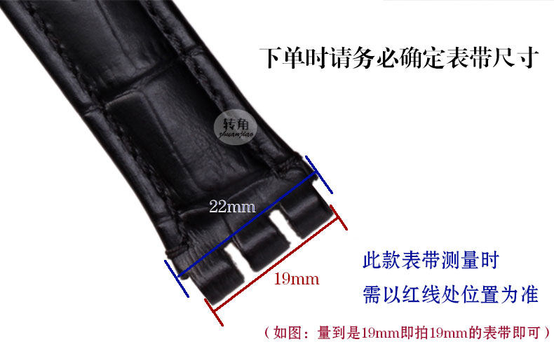 转角斯沃琪凹凸接口真皮男女款表带 转角饰品配件