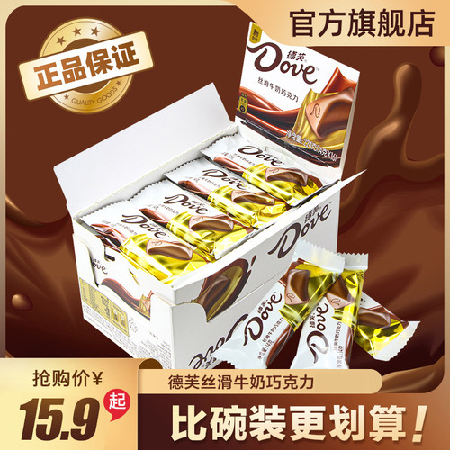 德芙丝滑黑巧牛奶巧克力盒装252g情人节礼物糖果年货零食喜糖 - 图0