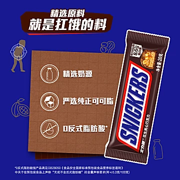 士力架巧克力花生夹心400g全家桶装[2元优惠券]-寻折猪