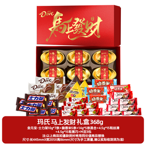 德芙马上发财金元宝礼盒368g德芙士力架脆香米新年礼盒年货送亲戚