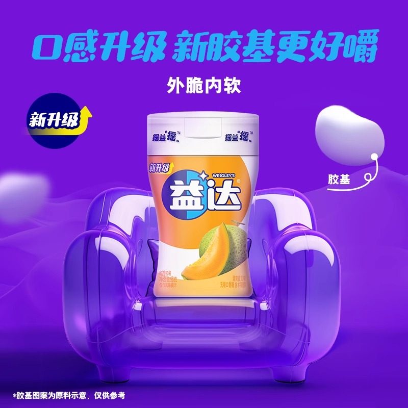 益达口香糖无糖木糖醇约70粒大瓶装草莓蜜瓜混合糖果清新口气零食,淘宝优惠券,粉丝福利购,淘宝优惠卷