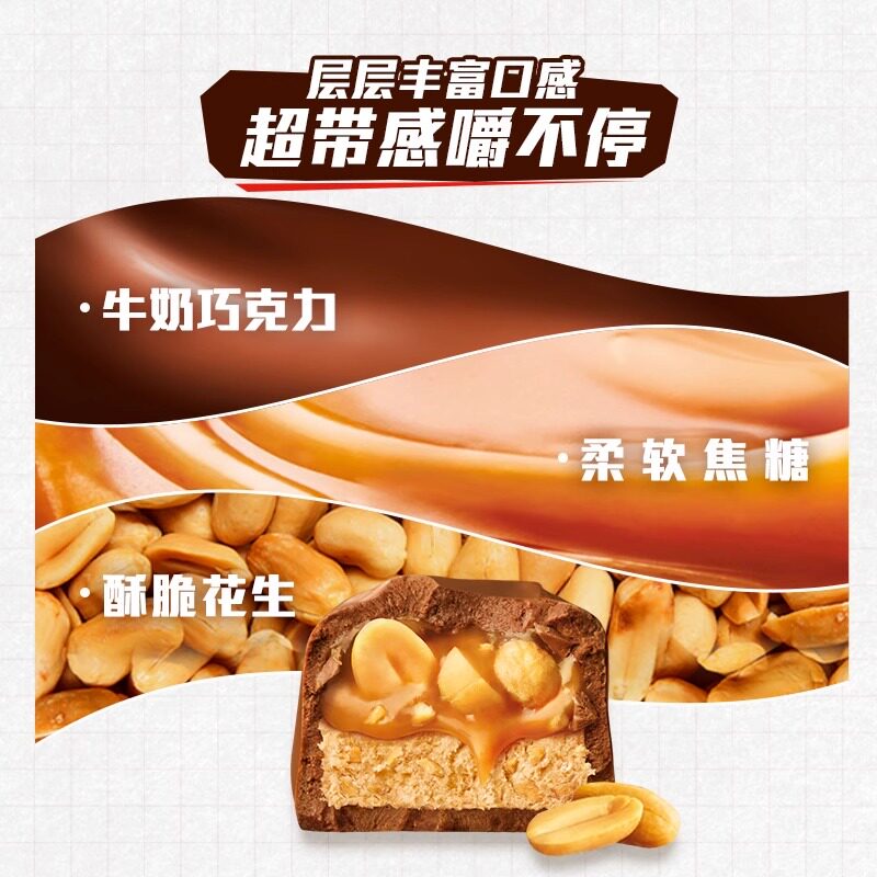 士力架巧克力花生夹心51g全家桶散装能量棒休闲零食喜糖半糖德芙