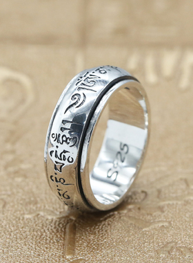 s925纯银六字真言转动转动戒指