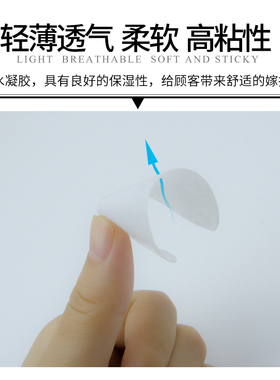 眼贴隔离垫片专用工具60对下睫毛