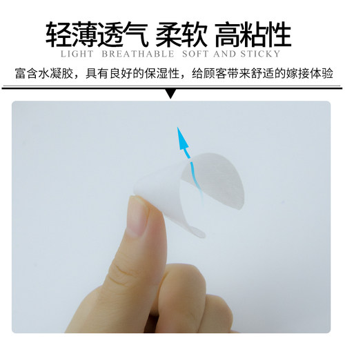 嫁接睫毛眼贴胶原蛋白隔离垫片美睫店专用工具种植睫毛眼贴50对 - 图1