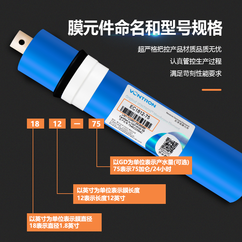 正品时代沃顿汇通RO膜滤芯反渗透滤芯通用400G纯净水器机直饮家用 - 图2