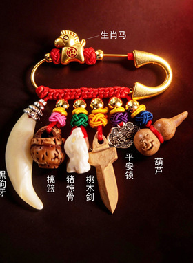 【免费刻名字】宝宝孕妇平安别针