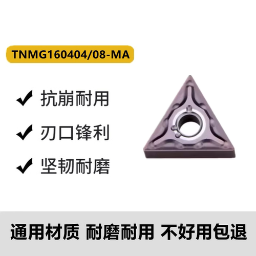 进口数控外圆车刀片TNMG160408-MA TNMG160404-MS VP15TF三角刀粒 - 图0