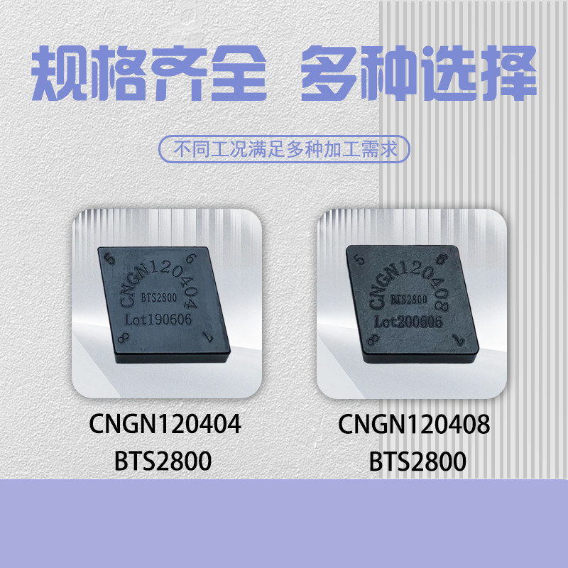 郑州博特 CNMN1204/1207/1608 04 12 16 20 30整体氮化硼PCBN菱形,淘宝优惠券,粉丝福利购,淘宝优惠卷