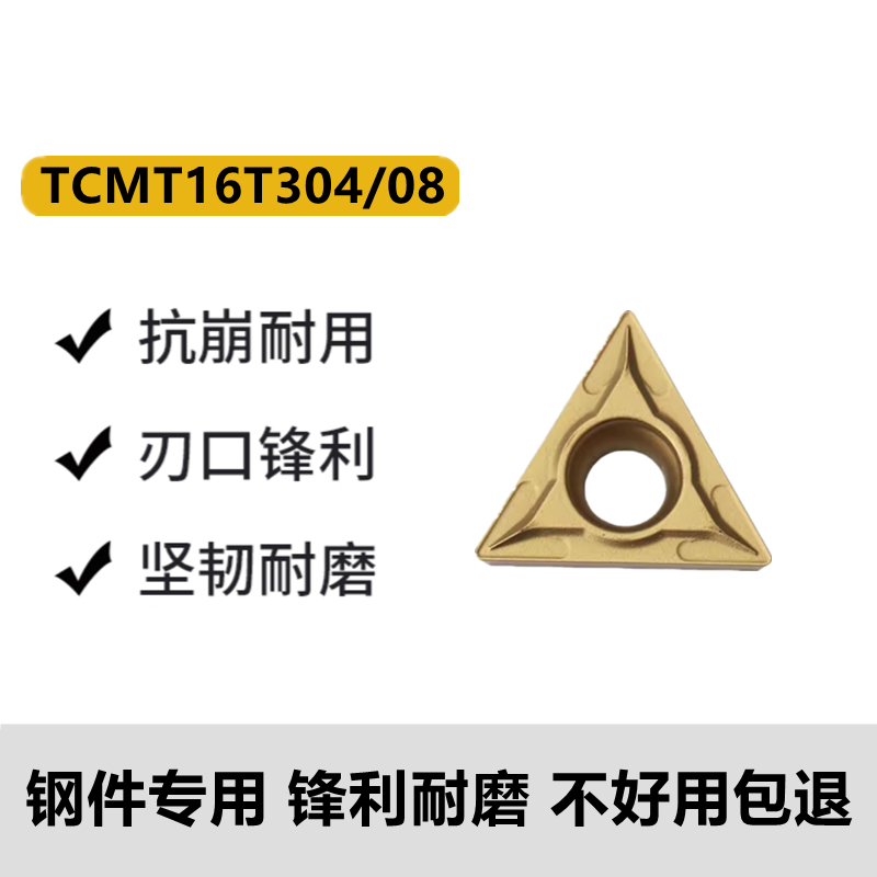 进口镗孔数控刀片TCMT16T304 TCMT16T308 UE6020三角钢件专用 - 图1