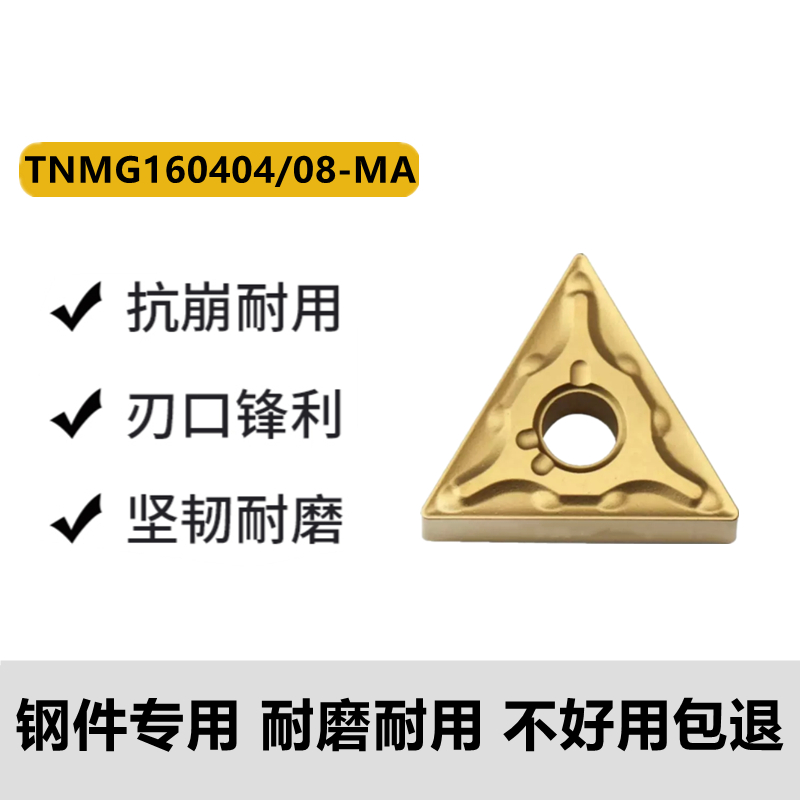 三菱外圆数控车刀片TNMG160404-MA TNMG160408-MA UE6020加工钢件 - 图0