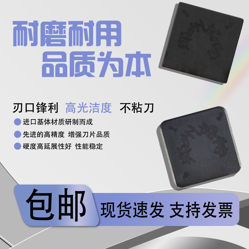 博特CBN整体立方氮化硼刀片SNGN SNMN120408 120712 160820 20102,淘宝优惠券,粉丝福利购,淘宝优惠卷