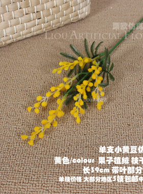 可搭配手捧花的小黄豆黄色绢花